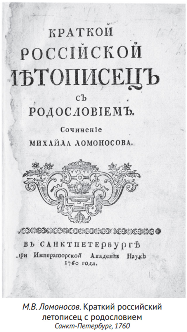 2 о различиях в христианизации германцев и славян